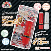 スーパー戦隊50th シヤチハタネーム９