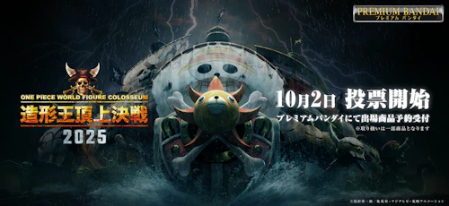 ONE PIECE WORLD FIGURE COLOSSEUM 造形王頂上決戦2025