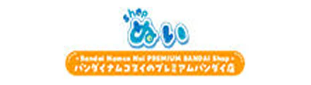 shopぬい プレミアムバンダイ店