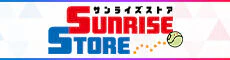 サンライズストア
