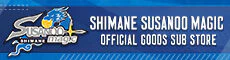 島根スサノオマジック OFFICIAL GOODS SUB STORE