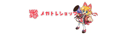 メガトレショップ　－プレミアムバンダイ支店－