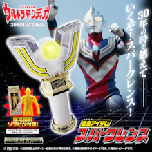 変身アイテム スパークレンス