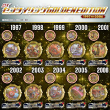 DXセンタイリング GOLDENEDITION 1997>>>2006【確率抽選販売】