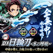 鬼滅の刃 DX日輪刀 水の呼吸