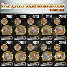 DXセンタイリング GOLDENEDITION 2017>>>2025【確率抽選販売】