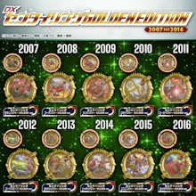 DXセンタイリング GOLDENEDITION 2007>>>2016【確率抽選販売】
