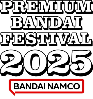 プレミアムバンダイフェス2025